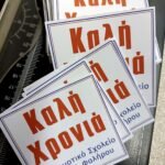 ΑΥΤΟΚΟΛΛΗΤΑ