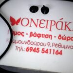 ΗΛΙΟΠΡΟΣΤΑΣΙΕΣ