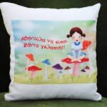 Ευχητήριο μαξιλάρι