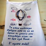 ΠΟΔΙΑ ΒΑΦΤΙΣΗΣ