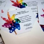 Προσκλητήριο Ανεμόμυλος