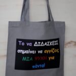 ΤΣΑΝΤΑ