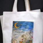 Τσάντες Παραμύθια