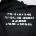 ΦΟΥΤΕΡ