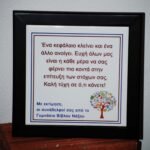 ΚΕΡΑΜΙΚΗ ΠΙΝΑΚΙΔΑ